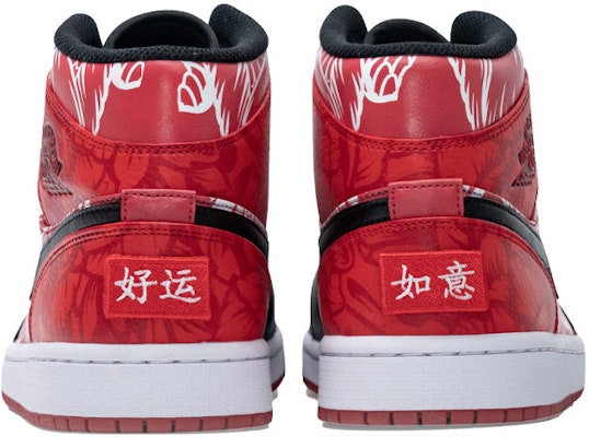 【定制球鞋】Jordan Air Jordan 1 Mid 野鶴製造 2021 賀歲款 錦鯉好運如意 刺繡 春節專屬定制 中幫 復古籃球鞋 男款 紅黑白 Shop 【定制球鞋】Jordan Air Jordan 1 Mid 野鶴製造 2021 賀歲款 錦鯉好運如意 刺繡 春節專屬定制 中幫 復古籃球鞋 男款 紅黑白