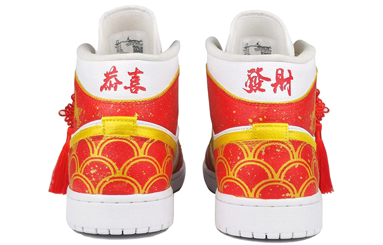 Purchase [カスタムシューズ] エア ジョーダン 1 ミッド 2021 'レッドイエロー' 554724-129(TeamE-喷绘手绘红黄)