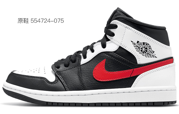 Details for [定制鞋款] Air Jordan 1 Mid '蓝黑白' 554724-132(Teamone-AJ男款未来)