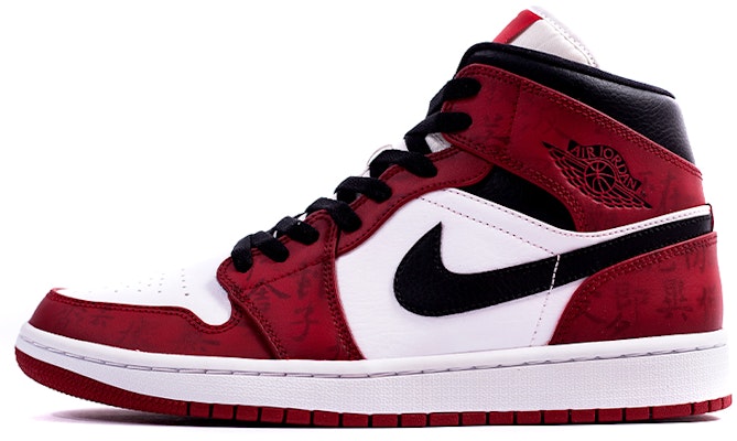 에어 조던 1 미드 '시카고 캘리그라피' 커스텀 슈즈 554724-173(Team拾肆-男款佛系国风书法芝加哥) Buy 에어 조던 1 미드 '시카고 캘리그라피' 커스텀 슈즈 554724-173(Team拾肆-男款佛系国风书法芝加哥)