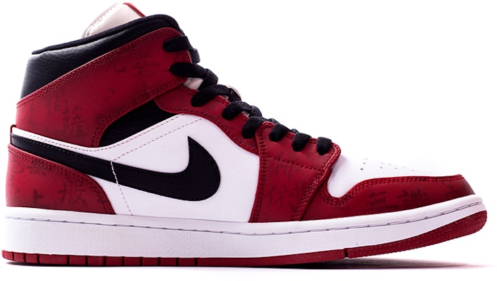 에어 조던 1 미드 '시카고 캘리그라피' 커스텀 슈즈 554724-173(Team拾肆-男款佛系国风书法芝加哥) Order 에어 조던 1 미드 '시카고 캘리그라피' 커스텀 슈즈 554724-173(Team拾肆-男款佛系国风书法芝加哥)