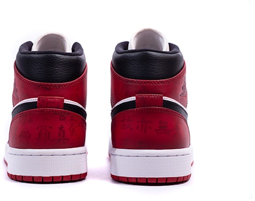 에어 조던 1 미드 '시카고 캘리그라피' 커스텀 슈즈 554724-173(Team拾肆-男款佛系国风书法芝加哥) Details for 에어 조던 1 미드 '시카고 캘리그라피' 커스텀 슈즈 554724-173(Team拾肆-男款佛系国风书法芝加哥)