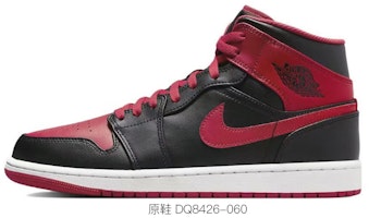 Jordan 1 Mid "Nudo Chino Conejo Dorado" 554724-074(Team拾玖-黑红中国结男S-BOX) 2