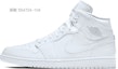 Sizing 【訂製球鞋】 Jordan Air Jordan 1 Mid 白色 漸變火焰 手繪彩繪 中幫 復古籃球鞋 男款 白藍黑