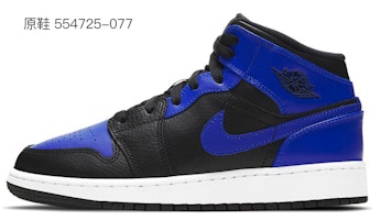 Zapatillas Personalizadas Air Jordan 1 Mid "Ciruelo" 554725-077(TeamR-女款梅花云锦黑白鸳鸯) Purchase Zapatillas Personalizadas Air Jordan 1 Mid "Ciruelo" 554725-077(TeamR-女款梅花云锦黑白鸳鸯)