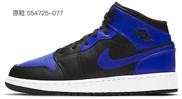 Zapatillas Personalizadas Air Jordan 1 Mid "Ciruelo" 554725-077(TeamR-女款梅花云锦黑白鸳鸯) 1