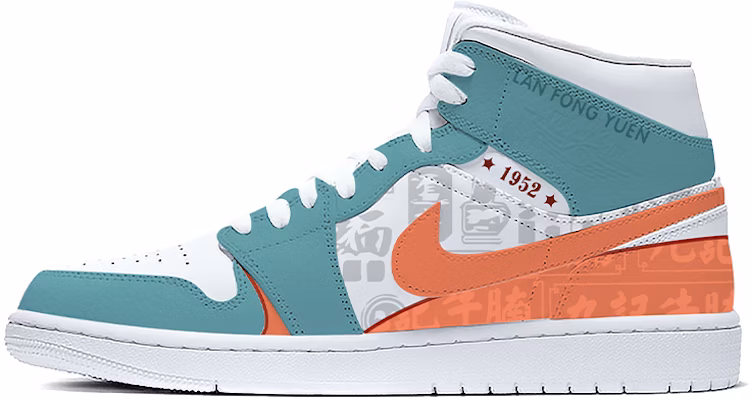 【定製球鞋】 Jordan Air Jordan 1 Mid 噴繪 香港 老字號 中國風主題定製 防滑耐磨 中幫 復古籃球鞋 男款 青橙 Buy 【定製球鞋】 Jordan Air Jordan 1 Mid 噴繪 香港 老字號 中國風主題定製 防滑耐磨 中幫 復古籃球鞋 男款 青橙