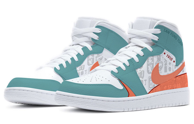 Lookbook 【定製球鞋】 Jordan Air Jordan 1 Mid 噴繪 香港 老字號 中國風主題定製 防滑耐磨 中幫 復古籃球鞋 男款 青橙