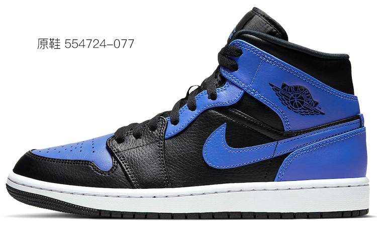 Purchase [Kasut Custom] Air Jordan 1 Mid 'Hyper Royal Plum Blossom Brocade' 554724-077(TeamR-男款梅花云锦黑白鸳鸯)