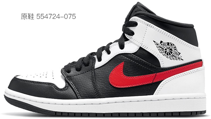 【訂製球鞋】Air Jordan 1 Mid "Island Green" 黑白熊貓 手繪噴繪中國風紋理 國潮系列主題 中幫 復古籃球鞋 男款 玫瑰金黑白 Details for 【訂製球鞋】Air Jordan 1 Mid "Island Green" 黑白熊貓 手繪噴繪中國風紋理 國潮系列主題 中幫 復古籃球鞋 男款 玫瑰金黑白