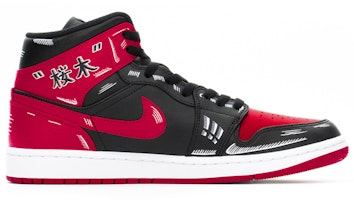 【定制球鞋】Jordan Air Jordan 1 Mid FZBB 櫻木花道 禁穿 灌籃高手 二次元動漫 中幫 復古籃球鞋 男款 黑紅 Order 【定制球鞋】Jordan Air Jordan 1 Mid FZBB 櫻木花道 禁穿 灌籃高手 二次元動漫 中幫 復古籃球鞋 男款 黑紅