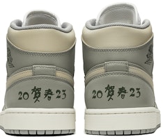 【定製球鞋】Jordan Air Jordan 1 Mid 野鶴製造 卯兔賀春 CNY 新年特殊款 中幫 復古籃球鞋 男款 灰白 Shop 【定製球鞋】Jordan Air Jordan 1 Mid 野鶴製造 卯兔賀春 CNY 新年特殊款 中幫 復古籃球鞋 男款 灰白
