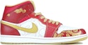 Order 에어 조던 1 미드 SE GC '시칭' 커스텀 DV0576-176(Team42-承约男款红金)