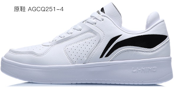 【定制球鞋】 LiNing李寧 街頭玩家 禮盒 燈帶 禮物 機能 復古 線條 字母塗鴉 鏈條 低幫 板鞋 男款 黑白 1