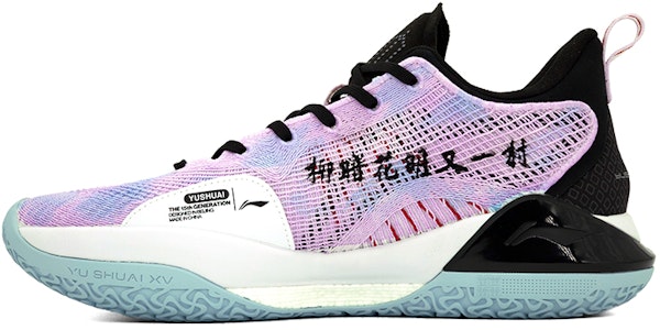 【定制球鞋】 LiNing李寧 驭帥 15 V2 櫻花 山海 古風 國畫 鴛鴦 低幫 實戰籃球鞋 男款 藍粉紫 Shop 【定制球鞋】 LiNing李寧 驭帥 15 V2 櫻花 山海 古風 國畫 鴛鴦 低幫 實戰籃球鞋 男款 藍粉紫