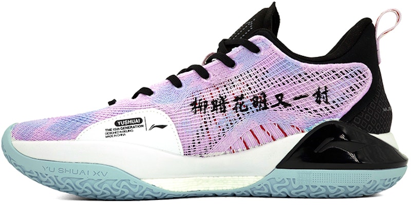 【定制球鞋】 LiNing李寧 驭帥 15 V2 櫻花 山海 古風 國畫 鴛鴦 低幫 實戰籃球鞋 男款 藍粉紫 Shop 【定制球鞋】 LiNing李寧 驭帥 15 V2 櫻花 山海 古風 國畫 鴛鴦 低幫 實戰籃球鞋 男款 藍粉紫