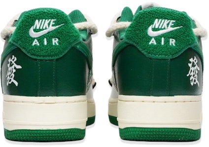 Zapatillas Nike Air Force 1 Low 'Retro Mahjong Blanco-Verde' DO5220-131(TeamF-男款复古麻将) Shop Zapatillas Nike Air Force 1 Low 'Retro Mahjong Blanco-Verde' DO5220-131(TeamF-男款复古麻将)