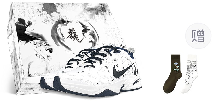 custom-shoes-nike-air-monarch-4-yin-yang-deconstruction-415445-102-471212