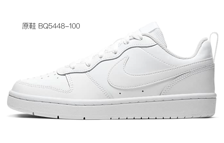 Details for [定制鞋] 耐克Court Borough Low 2 '闪耀星渐变' BQ5448-100(Team拾捌-灰粉星星)