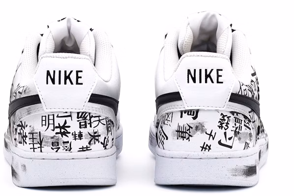 나이키 커스텀 코트 비전 '서예 블랙-화이트' (Nike Custom Court Vision '서예 블랙-화이트') DH2987-101(team肆-国风百家姓男款M) Shop 나이키 커스텀 코트 비전 '서예 블랙-화이트' (Nike Custom Court Vision '서예 블랙-화이트') DH2987-101(team肆-国风百家姓男款M)