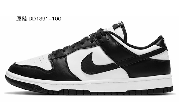 【訂製球鞋】 Nike Dunk Low 達文西訂製 血族 撞色 骷髏 蝙蝠 鐮刀 低幫 板鞋 男款 灰白銀 Sizing 【訂製球鞋】 Nike Dunk Low 達文西訂製 血族 撞色 骷髏 蝙蝠 鐮刀 低幫 板鞋 男款 灰白銀