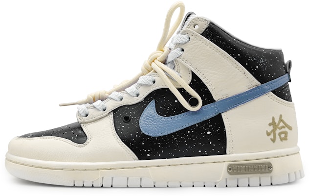 【訂製球鞋】Nike Dunk High “拾” 黃韻星空 繁星點點 中國結 可拆卸 國風國潮 高幫 板鞋 男女同款 黃灰 Buy 【訂製球鞋】Nike Dunk High “拾” 黃韻星空 繁星點點 中國結 可拆卸 國風國潮 高幫 板鞋 男女同款 黃灰