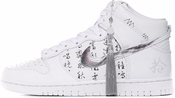 나이키 덩크 하이 레트로 '등왕각' (커스텀) DO2321-111(Team10-古风滕王阁序) Buy 나이키 덩크 하이 레트로 '등왕각' (커스텀) DO2321-111(Team10-古风滕王阁序)