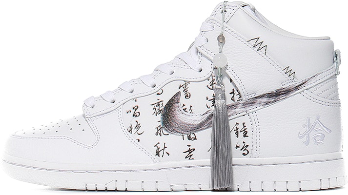 나이키 덩크 하이 레트로 '등왕각' (커스텀) DO2321-111(Team10-古风滕王阁序) Buy 나이키 덩크 하이 레트로 '등왕각' (커스텀) DO2321-111(Team10-古风滕王阁序)