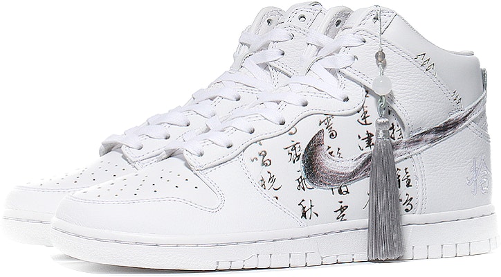 나이키 덩크 하이 레트로 '등왕각' (커스텀) DO2321-111(Team10-古风滕王阁序) Lookbook 나이키 덩크 하이 레트로 '등왕각' (커스텀) DO2321-111(Team10-古风滕王阁序)