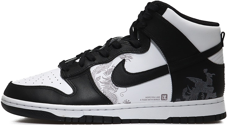 custom-shoes-nike-dunk-high-retro-traditional-chinese-black-white