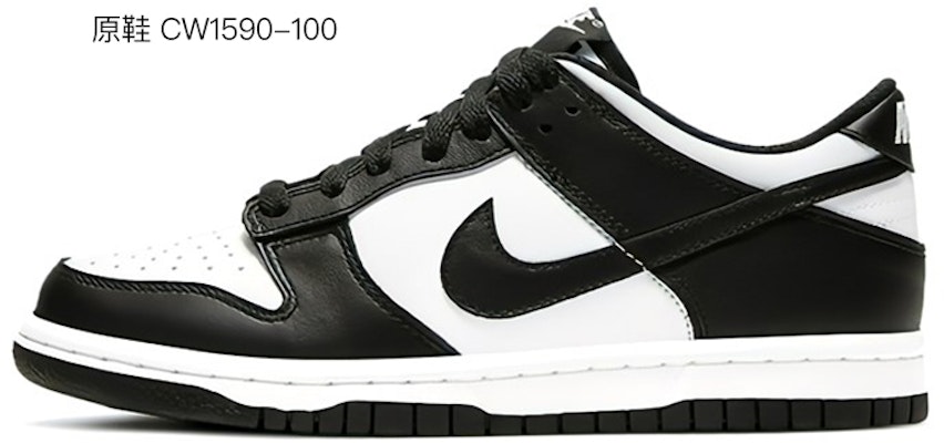 【カスタムシューズ】ナイキ ダンク ロー『ベリーエッチングシルクレース』 DH9765-002(TeamI-女款小香风黑白) 3