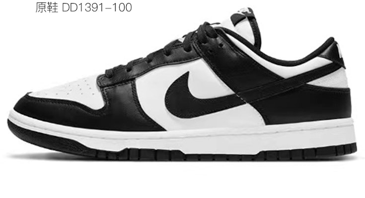 ナイキ ダンク LOW "ブラックピンク アイコン" (カスタム) DD1503-106(TeamE-男女同款潮流符号黑粉) 1