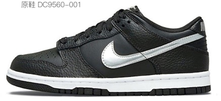 ナイキ ダンク LOW "黒銀チェーン" (Nike Dunk LOW "Kurogin Chain") CW1590-100(Team叁-女款机能黑银贴布链条) 2