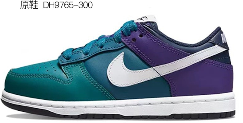 【定制球鞋】Nike Dunk Low 解構鞋帶 Vibe風氧化做舊 特殊鞋盒 卡通笑臉 低幫 板鞋 GS 暗紫 1