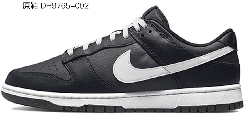 【定制球鞋】Nike Dunk Low 玖制 解構 做舊 警戒 禁止入內 工業風 廢土 高街 復古潮流 低筒 板鞋 GS 黑黃 Details for 【定制球鞋】Nike Dunk Low 玖制 解構 做舊 警戒 禁止入內 工業風 廢土 高街 復古潮流 低筒 板鞋 GS 黑黃