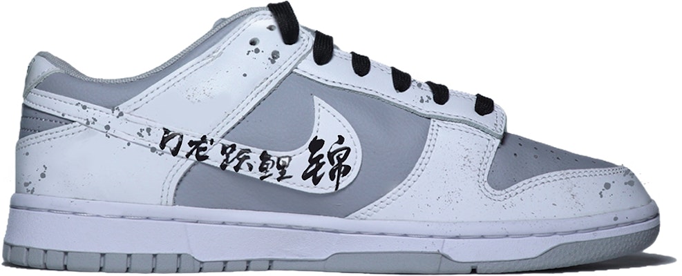 나이키 덩크 로우 '코이 용 먹물' (커스텀) DJ6188-003(team25-水墨鲤鱼) Order 나이키 덩크 로우 '코이 용 먹물' (커스텀) DJ6188-003(team25-水墨鲤鱼)