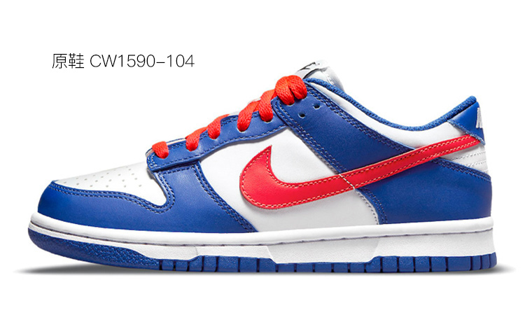 Sizing 【定製球鞋】 Nike Dunk Low 拉文克勞 冠冕 配飾 解構鞋帶 低幫 板鞋 GS 黑白藍金