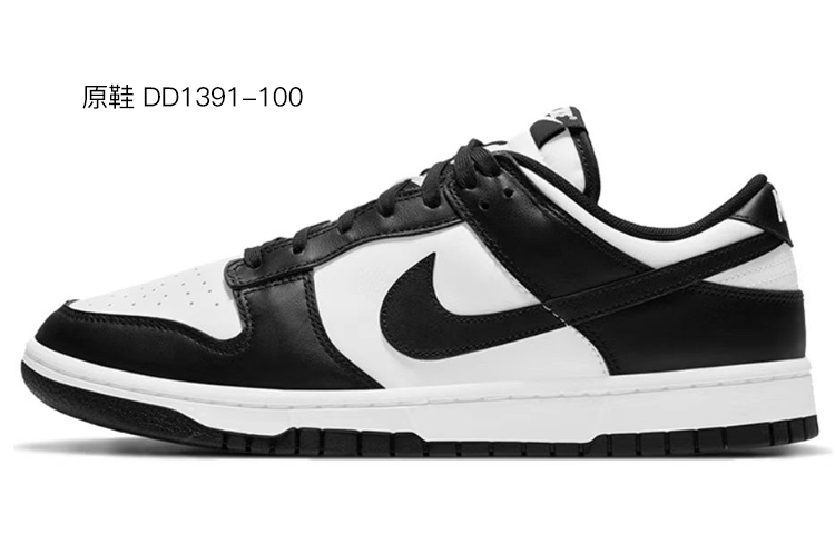 Details for [Sneaker Kustom] Nike Dunk Low 'Shohoku' DJ6188-002(TeamR-男款流川枫S-BOX)