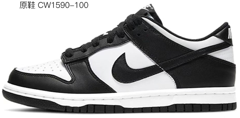 【定制球鞋】 Nike Dunk Low 解構鞋帶 流川楓 熱血青春 特殊鞋盒 手繪噴繪 低幫 板鞋 GS 銀紅 Details for 【定制球鞋】 Nike Dunk Low 解構鞋帶 流川楓 熱血青春 特殊鞋盒 手繪噴繪 低幫 板鞋 GS 銀紅