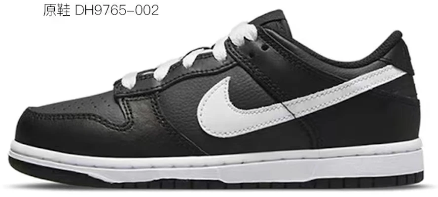 Nike Dunk Low Kurumi Poción Negra/Blanca/Morada DH9765-002(Team拾玖-女款暗黑酷炫S-BOX) Cheap Nike Dunk Low Kurumi Poción Negra/Blanca/Morada DH9765-002(Team拾玖-女款暗黑酷炫S-BOX)