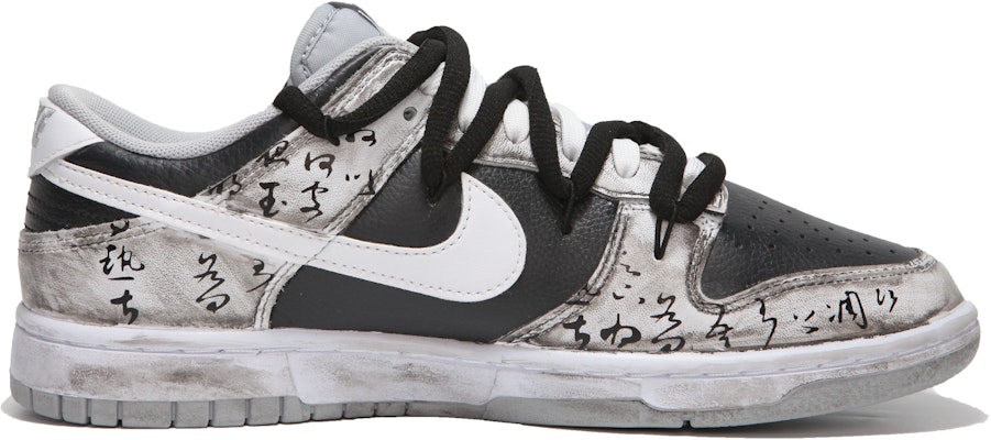 【訂製球鞋】Nike Dunk Low Retro 復古 水墨 書法 做舊 低筒 板鞋 男款 黑灰色 Order 【訂製球鞋】Nike Dunk Low Retro 復古 水墨 書法 做舊 低筒 板鞋 男款 黑灰色