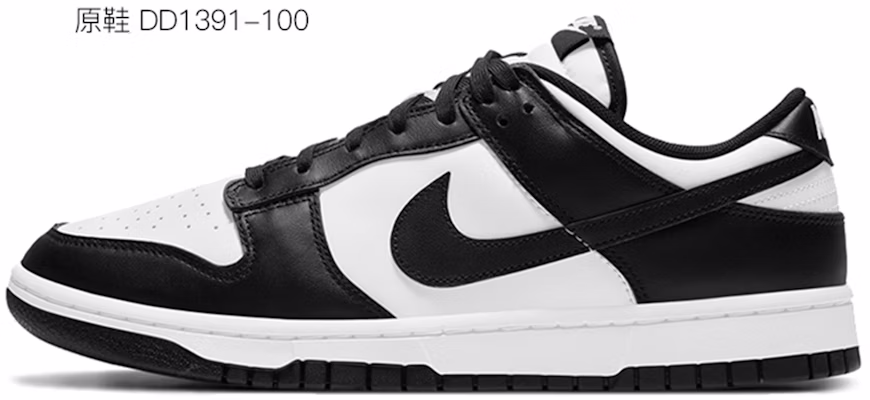 【カスタムシューズ】ナイキ ダンク ロー レトロ 'ブラック ホワイト ローズ デコンストラクテッド' DD1391-100(Team拾玖-黑白玫瑰男S-BOX) Sizing 【カスタムシューズ】ナイキ ダンク ロー レトロ 'ブラック ホワイト ローズ デコンストラクテッド' DD1391-100(Team拾玖-黑白玫瑰男S-BOX)