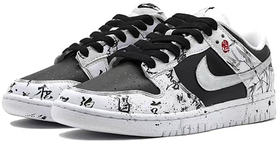 【訂製球鞋】Nike Dunk Low Retro 秋冬搭配 中國風 水墨畫 文竹書法 愛心 復古 休閒 低筒 板鞋 男款 黑白 Lookbook 【訂製球鞋】Nike Dunk Low Retro 秋冬搭配 中國風 水墨畫 文竹書法 愛心 復古 休閒 低筒 板鞋 男款 黑白