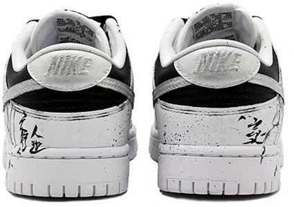【訂製球鞋】Nike Dunk Low Retro 秋冬搭配 中國風 水墨畫 文竹書法 愛心 復古 休閒 低筒 板鞋 男款 黑白 Shop 【訂製球鞋】Nike Dunk Low Retro 秋冬搭配 中國風 水墨畫 文竹書法 愛心 復古 休閒 低筒 板鞋 男款 黑白