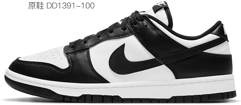 【定制球鞋】 Nike Dunk Low Retro 玖制 解構 Vibe風 氧化影子 做舊 高街 復古潮流 低幫 板鞋 男款 黑灰 Sizing 【定制球鞋】 Nike Dunk Low Retro 玖制 解構 Vibe風 氧化影子 做舊 高街 復古潮流 低幫 板鞋 男款 黑灰