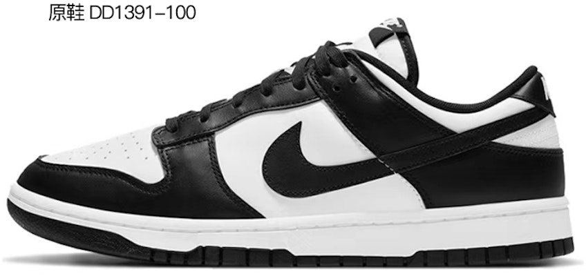 【定製球鞋】 Nike Dunk Low Retro 姜戈 手繪噴繪鏈條鞋帶 低幫 板鞋 男款 黑紅 Details for 【定製球鞋】 Nike Dunk Low Retro 姜戈 手繪噴繪鏈條鞋帶 低幫 板鞋 男款 黑紅
