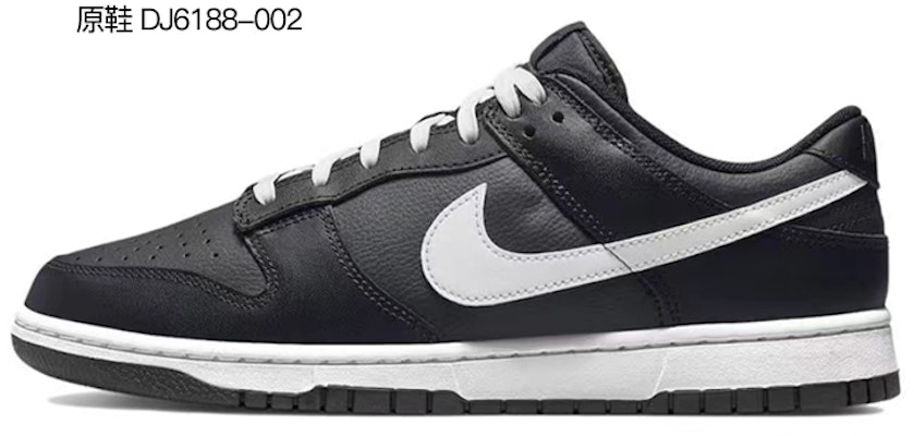 【客製化球鞋】 Nike Dunk Low Retro 姜戈 特殊鞋盒 手繪噴繪鍊條鞋帶 低幫 板鞋 男款 黑白紅 Sizing 【客製化球鞋】 Nike Dunk Low Retro 姜戈 特殊鞋盒 手繪噴繪鍊條鞋帶 低幫 板鞋 男款 黑白紅