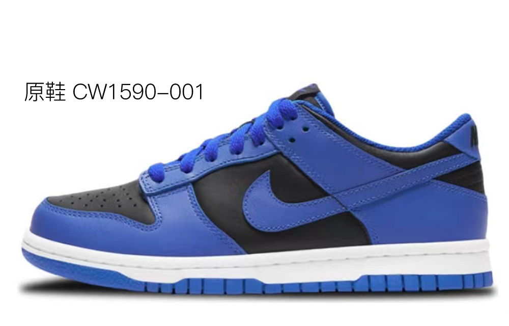 Cheap 【カスタムシューズ】ナイキ ダンク ロー レトロ「ハイパーコバルト」 CW1590-001(TeamT-机械雾霾蓝S-BOX)