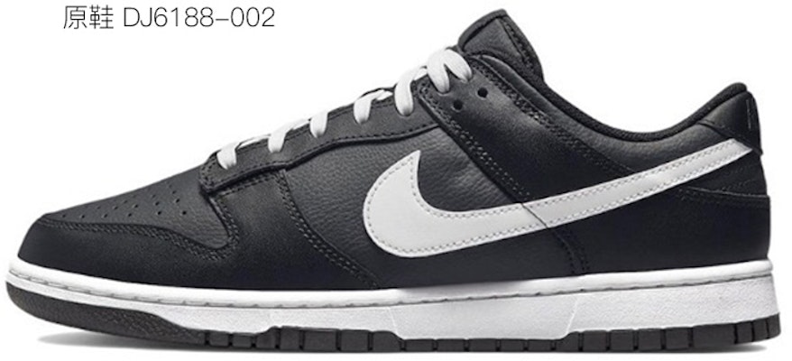 【定制球鞋】 Nike Dunk Low Retro 熊貓 星星 解構鞋帶 做舊Vibe風 復古 低幫 板鞋 男款 黑白 Cheap 【定制球鞋】 Nike Dunk Low Retro 熊貓 星星 解構鞋帶 做舊Vibe風 復古 低幫 板鞋 男款 黑白