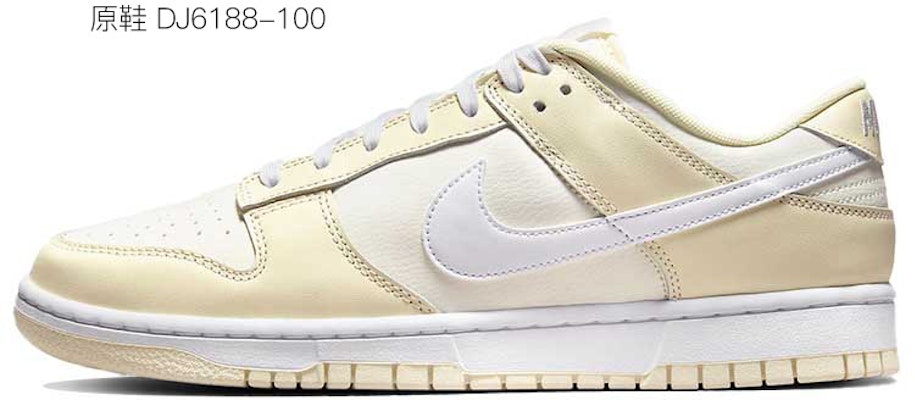 【定制球鞋】 Nike Dunk Low Retro 浸染 解構鞋帶 高街 vibe風氧化做 男生禮物 低幫 板鞋 男款 粉白 Details for 【定制球鞋】 Nike Dunk Low Retro 浸染 解構鞋帶 高街 vibe風氧化做 男生禮物 低幫 板鞋 男款 粉白